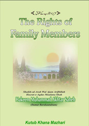 90-The_Rights_Of_Family_Members-5a9fe46fb0560-5a9ffd624c2c3